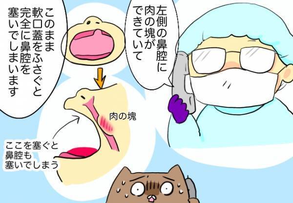 手術中に先生から電話が！何か悪いことが？突然の連絡に動揺してしまい…
