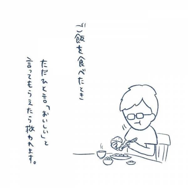 「私は無敵ではありません」ママが語った「夫にわかってほしいこと」に共感の嵐！