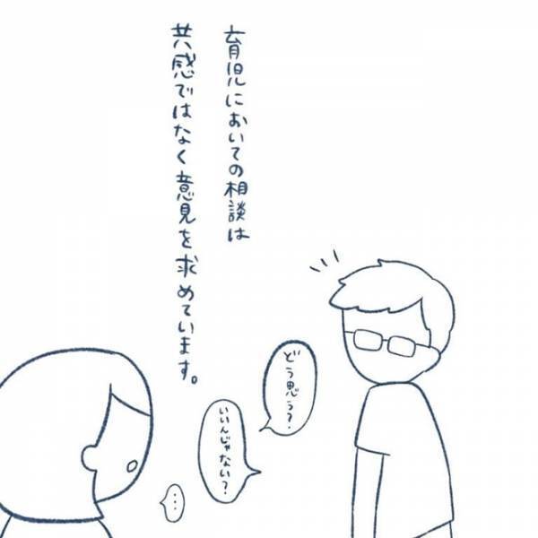 「私は無敵ではありません」ママが語った「夫にわかってほしいこと」に共感の嵐！