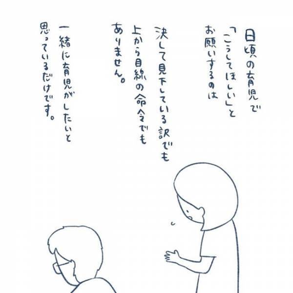 「私は無敵ではありません」ママが語った「夫にわかってほしいこと」に共感の嵐！