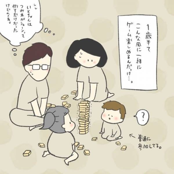 「天才かもしれないｗ」ゲームに普通に参加してくる1歳児。その器用さに親もビックリ！