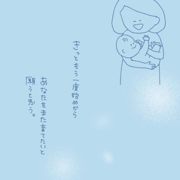 「大きくなったあなたを思うと…」涙腺崩壊！子どもの未来を見つめたママ。その思いとは？
