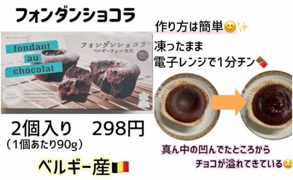 【業務スーパー】チョコが激アツ♡マニア太鼓判の超おいしいチョコ3選