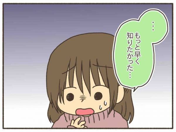 「もっと早く知りたかった…」認知度の低さが…【PMDD体験談32】