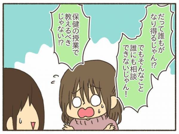 「もっと早く知りたかった…」認知度の低さが…【PMDD体験談32】