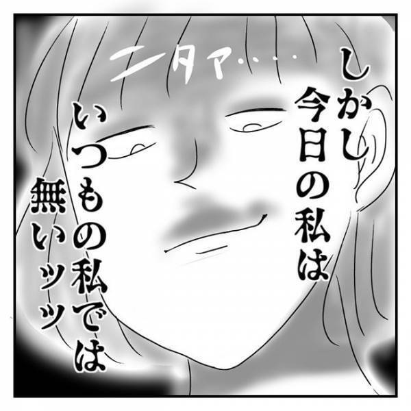 今日したいのに「明日じゃダメなん？」やる気0夫の態度がひどすぎて…  #2人目妊活レポ 8