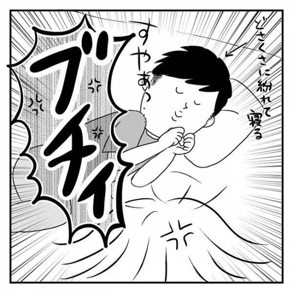 「やる気あんのか、てめぇ！」夜やる気なし夫にブチ切れ！号泣した夜 #2人目妊活レポ 9