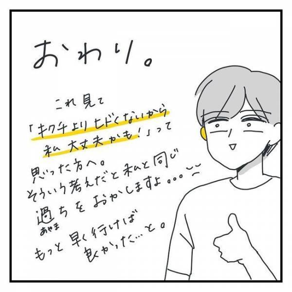 子宮内膜症の私がもらった質問に答えるよ！【生理痛を気合で我慢＃14】