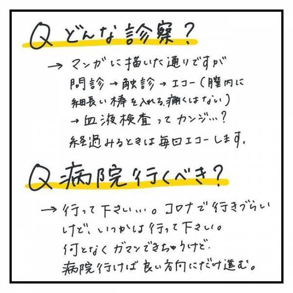 子宮内膜症の私がもらった質問に答えるよ！【生理痛を気合で我慢＃14】