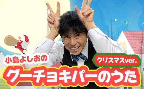 超有名お笑い芸人がクリスマスに親子で楽しめる簡単手遊び歌を伝授！