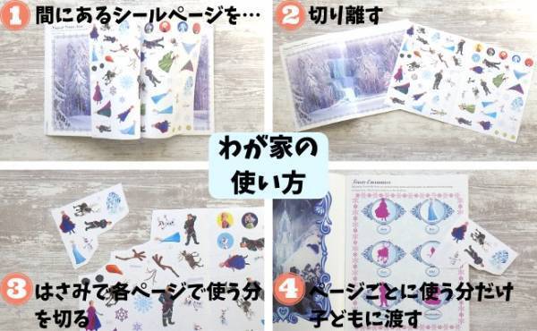 おうち遊びで大活躍！【コストコ】ステッカーファンブックがすごい！