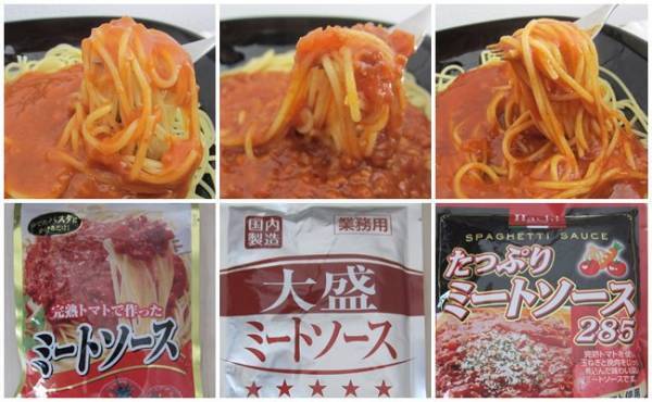 【業務スーパー】どれが買い？激安パスタソースの味、量、コスパ徹底比較