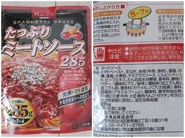 【業務スーパー】どれが買い？激安パスタソースの味、量、コスパ徹底比較