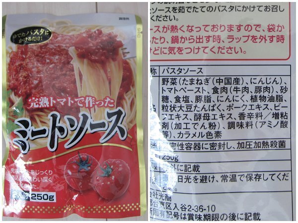 【業務スーパー】どれが買い？激安パスタソースの味、量、コスパ徹底比較