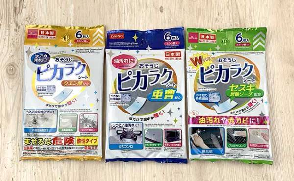 【ダイソー】本当に100円？SNSで話題！買って損ナシ！年末爆売れ中の掃除グッズ4選