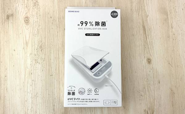 「むしろ安すぎ…！」話題の【3COINS】ウイルス対策グッズが素晴らしかった件