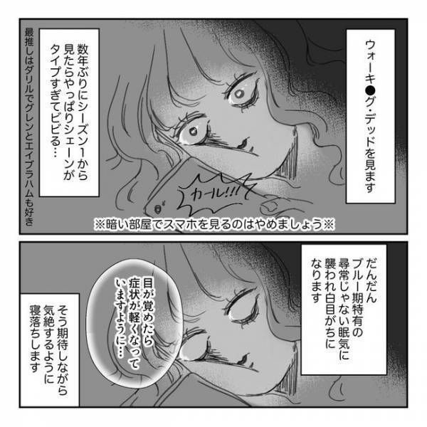 「鎮痛薬が効かない…」これがブルー期の日常だ【PMSと思ったらPMDD＃3】
