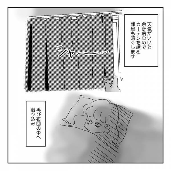 「鎮痛薬が効かない…」これがブルー期の日常だ【PMSと思ったらPMDD＃3】