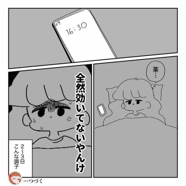 「鎮痛薬が効かない…」これがブルー期の日常だ【PMSと思ったらPMDD＃3】