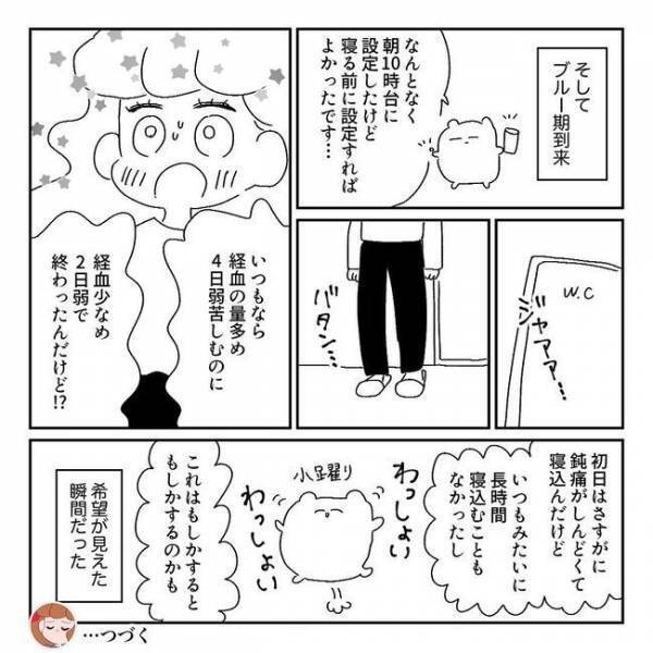 PMSじゃないんだ！症状は思ったより深刻で…【PMSと思ったらPMDD＃4】