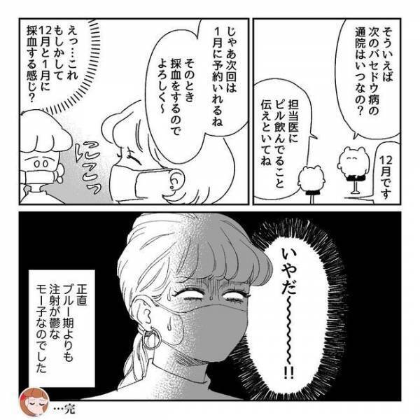 PMDDのブルー期以上に嫌なこと…判明【PMSと思ったらPMDD＃5】