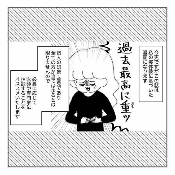 PMDDのブルー期以上に嫌なこと…判明【PMSと思ったらPMDD＃5】