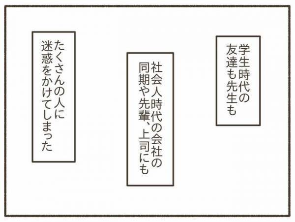 私は生きなくちゃ！「死にたい私」を消さなきゃ…【PMDD体験談33】