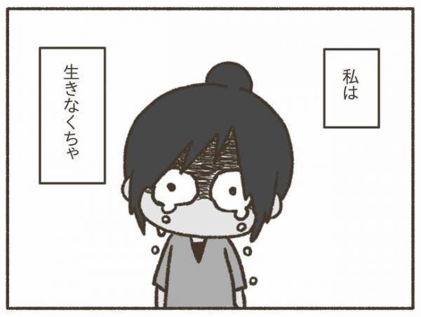 私は生きなくちゃ！「死にたい私」を消さなきゃ…【PMDD体験談33】