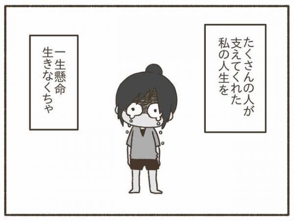 私は生きなくちゃ！「死にたい私」を消さなきゃ…【PMDD体験談33】