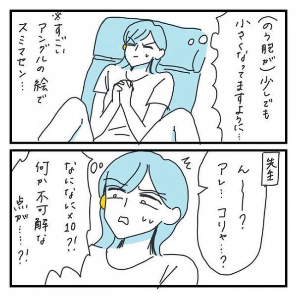 ホントなの？5カ月ぶりの診察で判明した…【生理痛を気合で我慢＃15】