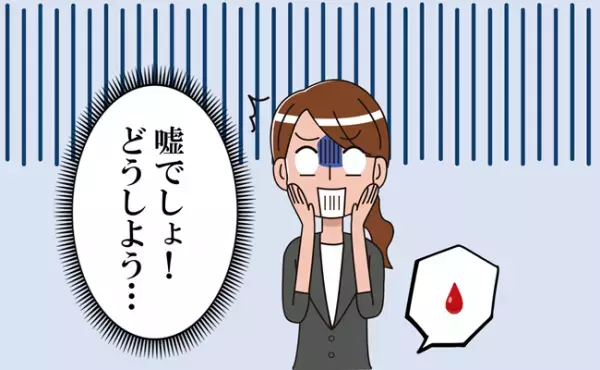 タイツの中まで漏れてた！仕事に没頭しすぎて起きた悲劇【生理体験談】