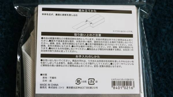 【ニトリ】300円で引き出しスッキリ！子どもがお片付けじょうずに♪