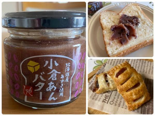 たまらないおいしさ！餅にも合う！【カルディ】あんこ系パンのおとも3選