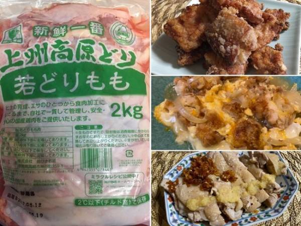 【業務スーパー】達人直伝！テレビで話題の大容量食材アレンジ＆保存ワザ