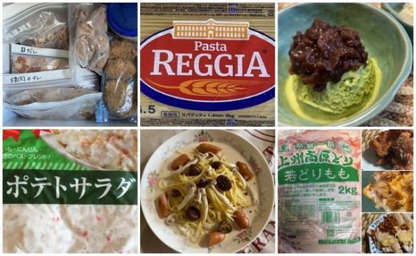 【業務スーパー】達人直伝！テレビで話題の大容量食材アレンジ＆保存ワザ