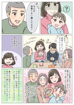 え、どういうこと？息子に対してまさかのひと言！義父の言葉に耳を疑い…