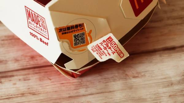 【マクドナルド】人気ビッグマックが超進化！？話題の新商品を実食レポ！