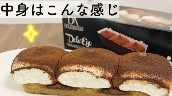 【カルディ】200円台でお店レベルの本格派！冷凍イタリアドルチェ2選