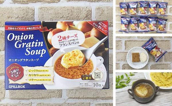 超簡単！お湯を入れるだけで食べられる激ウマ食品、便利すぎてリピ買い♡