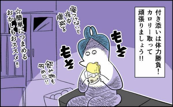 事前の食料調達は超重要！？入院の付き添いは体力勝負！