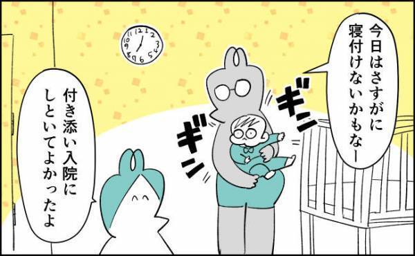 入院日初日だから寝付けないかも！？わが子を心配するものの意外な結末に