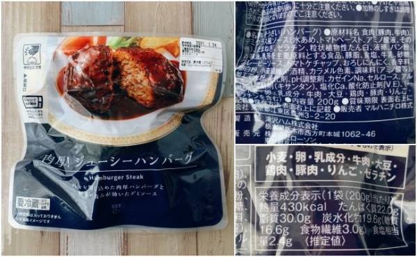 超一流料理人も絶賛！【コンビニ3社】高級ハンバーグ一番おいしいのは？