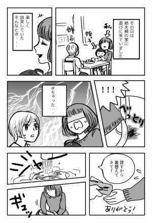 うっそ予定日前なのに！？生理中の大失敗を助けてくれた女神は【体験談】