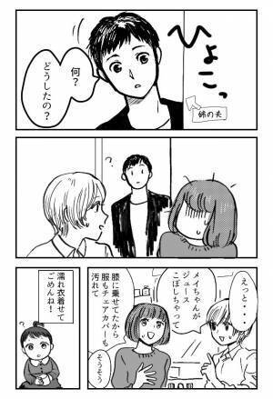 うっそ予定日前なのに！？生理中の大失敗を助けてくれた女神は【体験談】