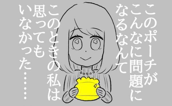 はぁ？新入社員はポーチNG？入った会社のありえへんルール／生理体験談