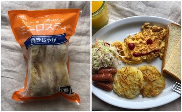 【業務スーパー】おしゃれメニュー発見！スイスの国民食が大満足なウマさ