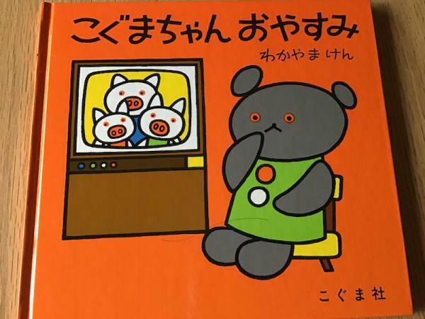 コテンと眠れる！保育士が推薦する「寝かしつけ」におすすめの絵本4選