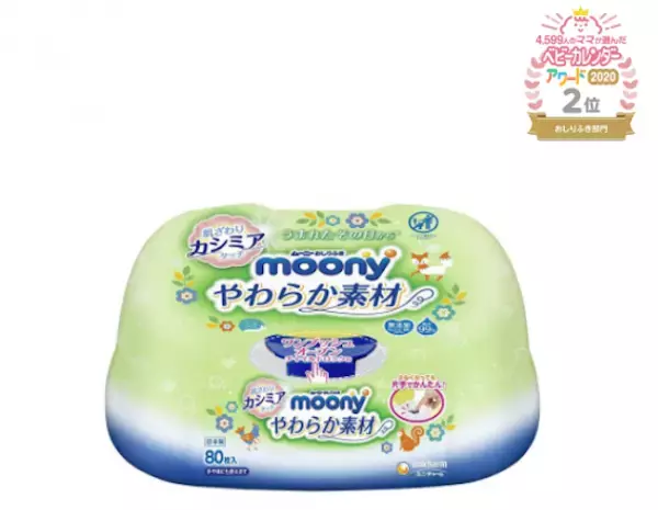 本当に使ってよかった「おしりふき」TOP3！決め手は水分量！？4,599人のママに徹底調査♪