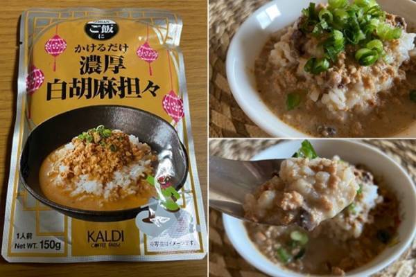 【カルディ】かけるだけ！のせるだけで即おいしい！絶品ご飯のおとも3選