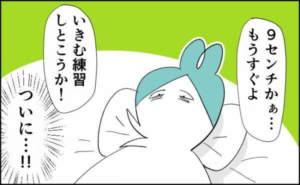 ようやく産めると思ったら…医師が告げた衝撃的な一言とは！？ #37
